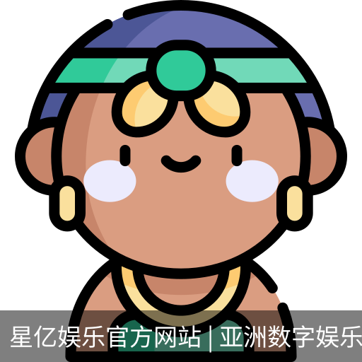 星亿